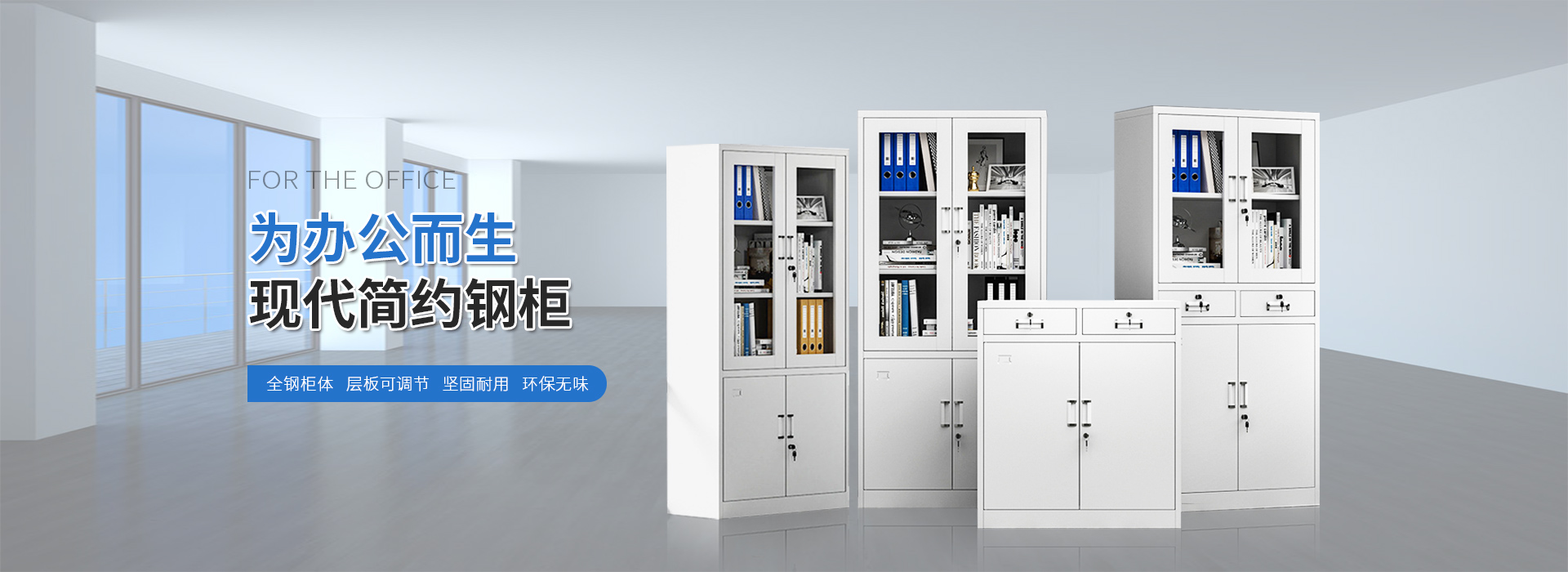 襄陽鋼制辦公家具廠家